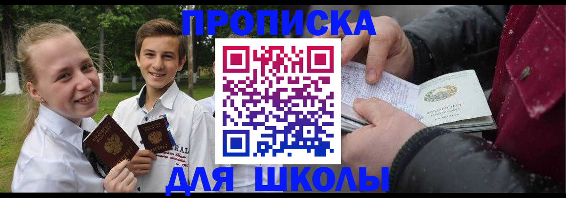 временная регистрация поиск в Сосенском