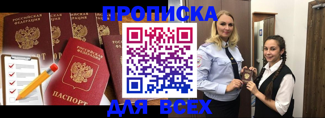 временная регистрация в Сосенском